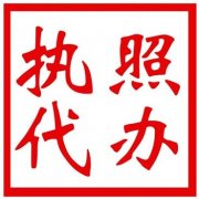 濮陽(yáng)公司注冊(cè)需要多久？